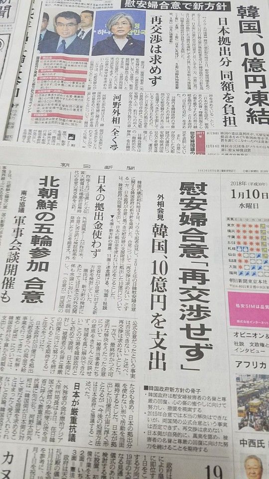 "'위안부합의' 골대 움직였다, 진의가 뭐냐" 반발하는 日 