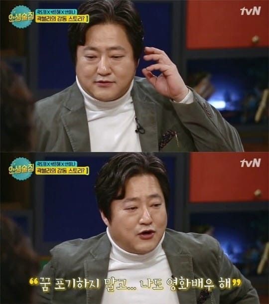 곽도원 / 사진=tvN ‘인생술집’ 방송 캡처