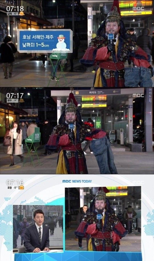 사진=MBC '뉴스투데이' 방송 캡처