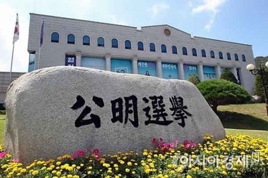 [2018 국감]"중앙선관위, 전자투개표기 업체에 300억대 계약 몰아줬다"