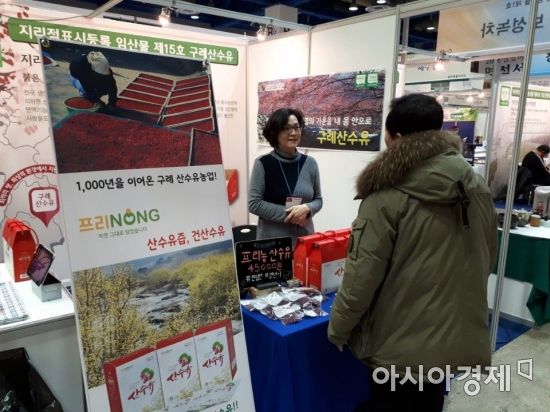 구례군, 서울 코엑스 찾아  산수유 홍보·판촉 펼쳐