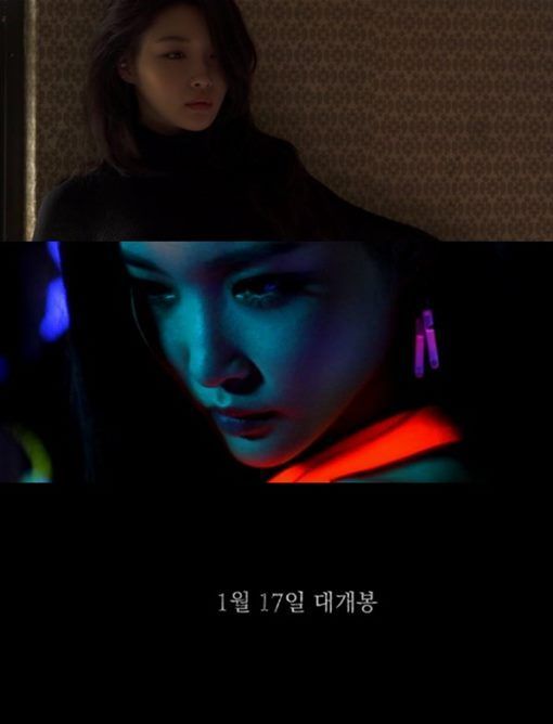 '호러퀸' 변신한 청하, '오프셋' 티저 영상 공개…"롤러코스터급 반전" 예고