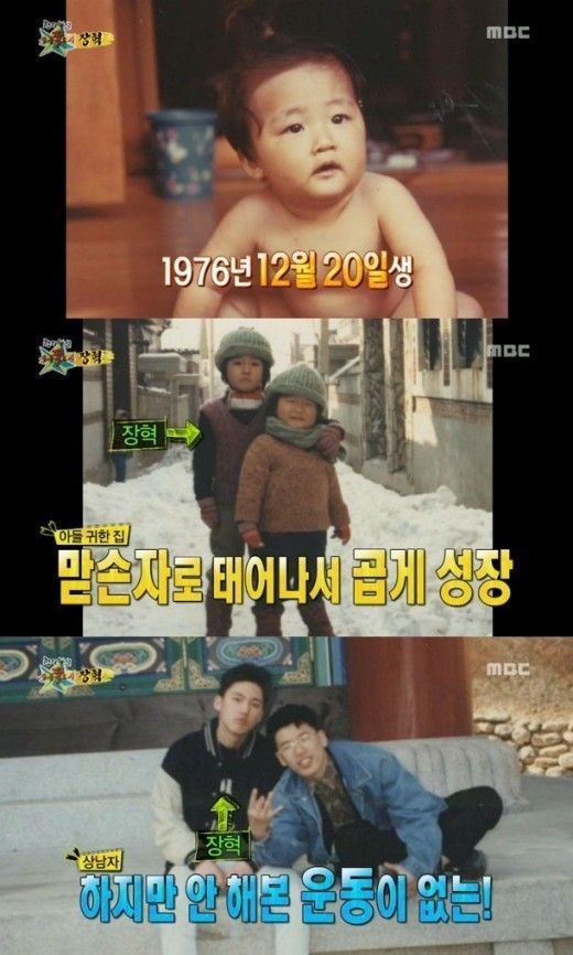 사진=MBC ‘황금어장-무릎팍도사’ 방송화면 캡처