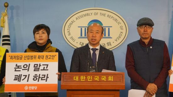 1월 11일 국회정론관에서 민주당이 저임금노동자의 최저임금 꼼수 실태와 최저임금 산입범위 관련 입장발표  기자회견을 열고 있다.