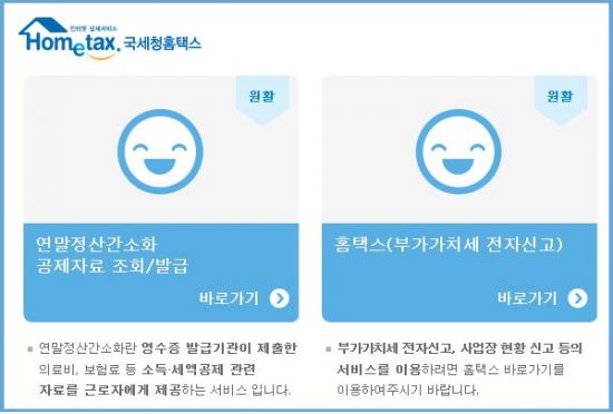 檢,'1400억원대 국세청 정보화 사업 비리' 업체 임직원 10명 기소  
