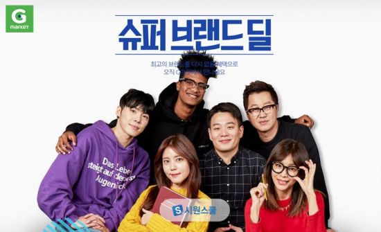G마켓, 시원스쿨 스마트 스타패키지 단독 구성 판매