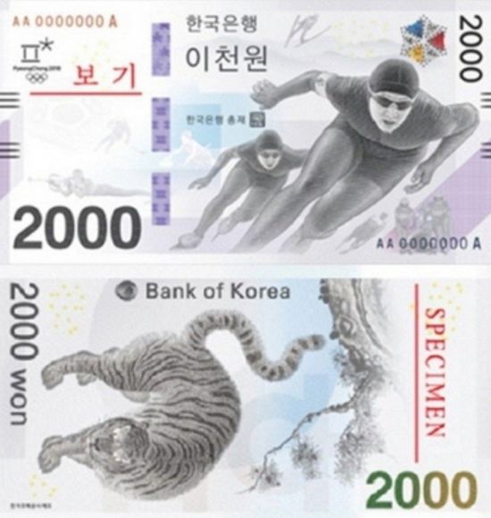 2000원 지폐, 앞 뒤 디자인에 얽힌 비밀 '눈길'