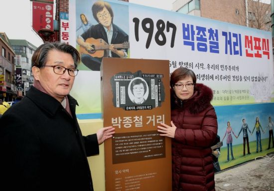 유종필 관악구청장(왼쪽)과 박종철 열사 누나 박은숙씨