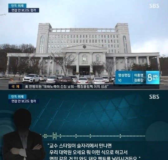 경희대 아이돌, 입학 면접 없이 대학원 합격…“욕먹기 전에 자수해라”
