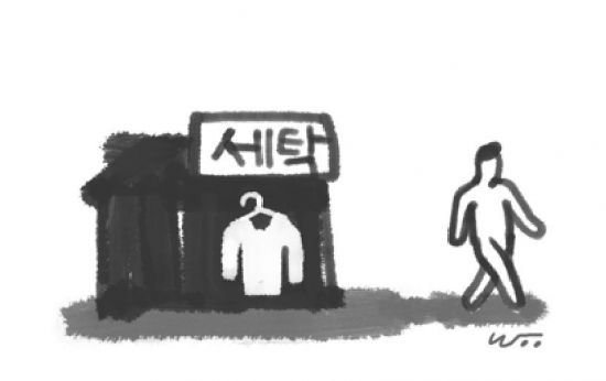 금강세탁소 이미지