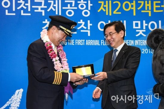 [포토] 인천공항 제2여객터미널 첫 여객기 기념패 전달