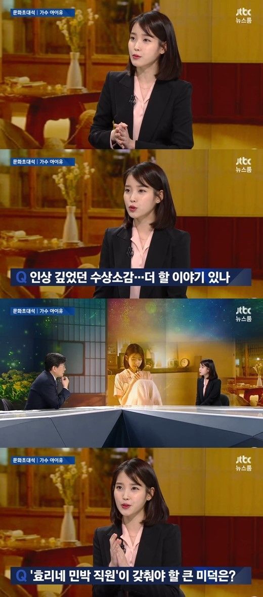 사진= JTBC ‘뉴스룸’ 방송화면 캡처