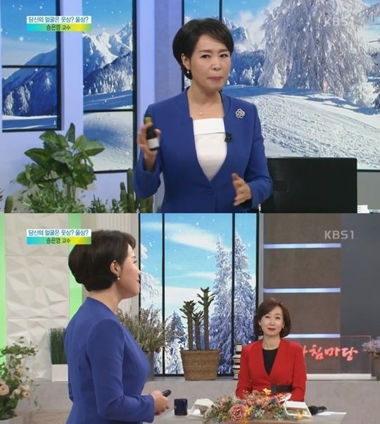 ‘아침마당’ 송은영 교수 “한국인, 세계에서 눈 제일 작아...오해 불러올 눈”