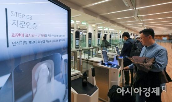 [포토]인천공항 제2여객터미널 자동출입국심사대