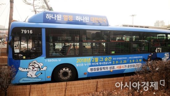 [포토]평창 품고 달리는 서울 시내버스