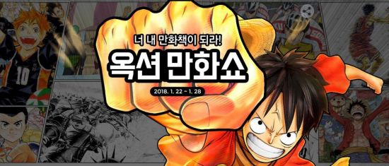 옥션, 7회 만화쇼…베스트셀러 총망라 