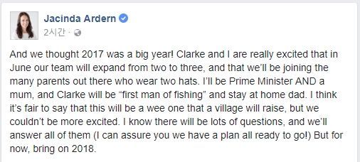 재신더 아던 뉴질랜드 총리의 페이스북