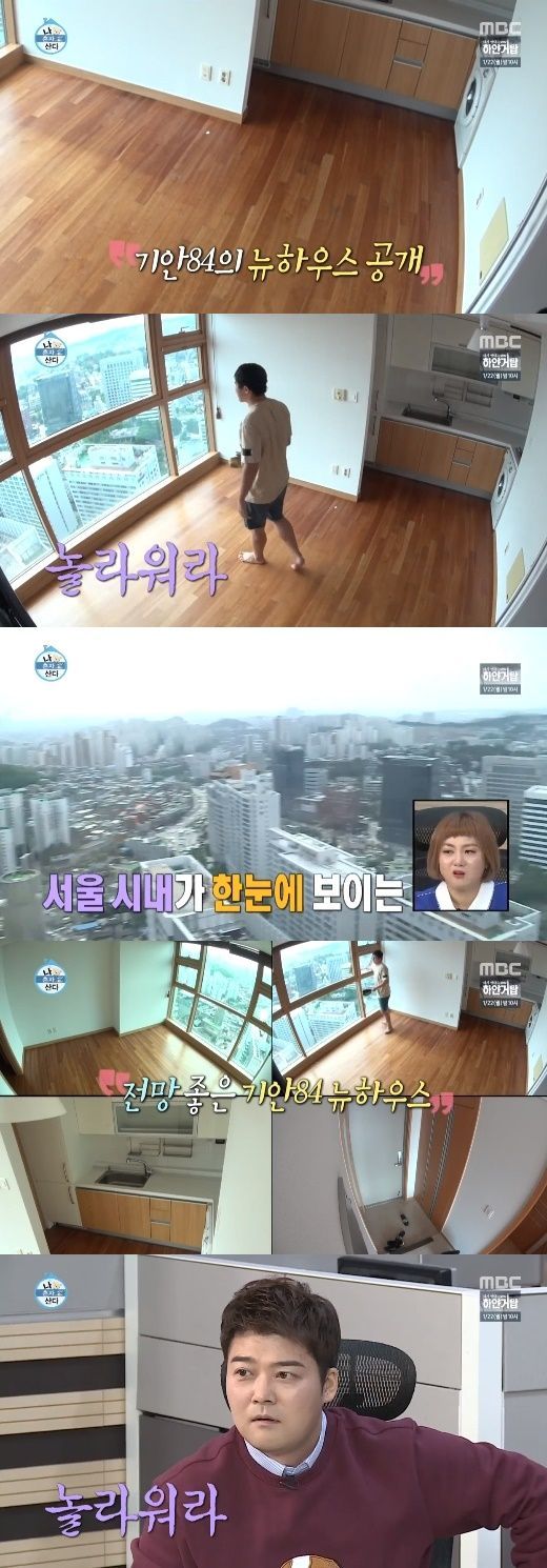 '나혼자산다' 기안84, 서울 시내 한눈에 보이는 럭셔리 하우스 공개