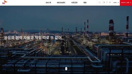 SK 6년만에 홈페이지 개편…경영철학 '공유와 협력' 강조