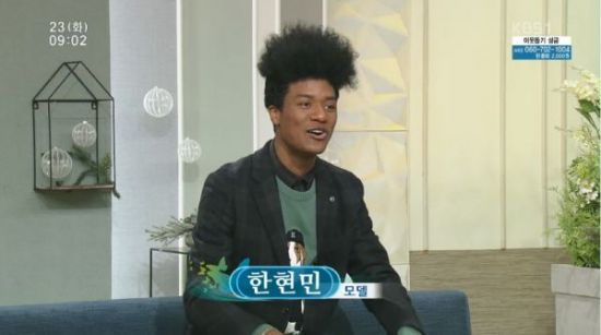 모델 한현민/사진=KBS1 시사교양프로그램 ‘아침마당’ 방송화면 캡처