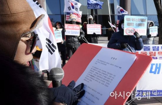 [포토] 엄마부대, 평창올림픽 북한 참가 반대 성명 발표