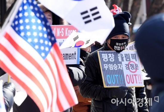 [포토] 북한 참가 규탄하는 보수단체