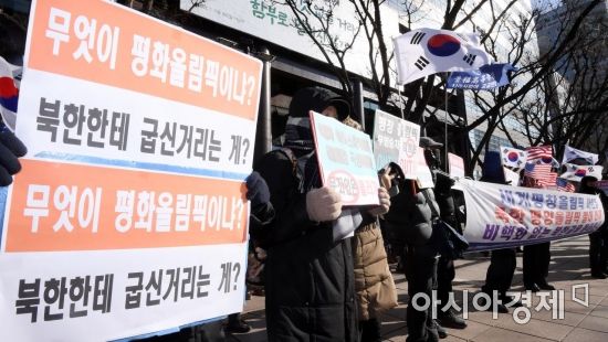 [포토] 엄마부대, 평창올림픽 북한 참가 규탄 시위