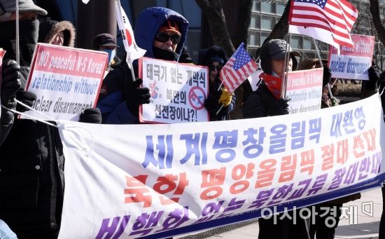 [포토] 북한 참가 반대하는 보수단체