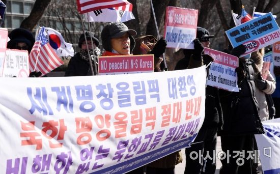 [포토] 북한 참가 평창올림픽 반대하는 보수단체