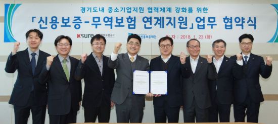 경기신보 전국최초 무역보험公과 '수출기업지원' 협약
