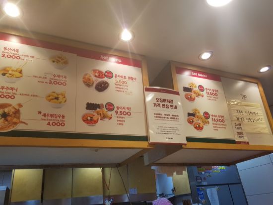 서울의 한 죠스떡볶이 매장에 붙어 있는 오징어튀김 가격 인상
 게시물.