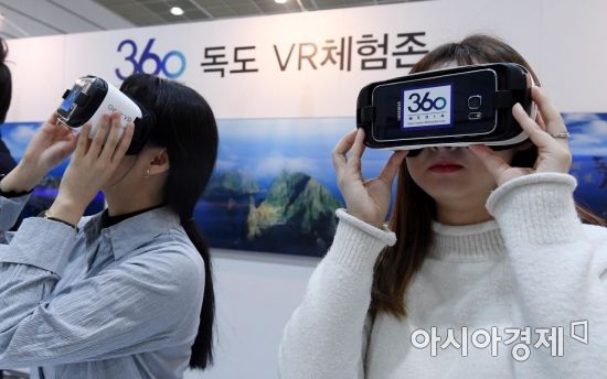 [포토] 'VR로 체험하는 독도'