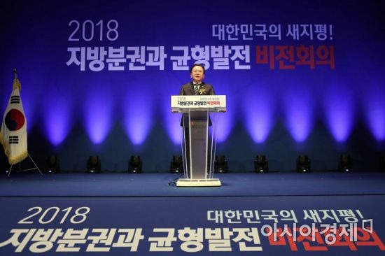 김부겸 "지방 분권·균형, 절박한 과제"…文정부 '개헌' 공론화(종합)