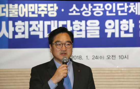우원식, 소상공인 간담회 "실효성 있는 최저임금 정책 마련"