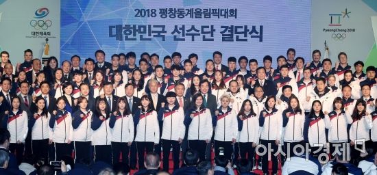 [포토] 파이팅 외치는 평창올림픽 국가대표 선수단