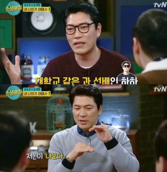 ‘인생술집’ 김상경…“최귀화 나이 듣고 깜짝 놀라”