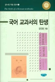 [Latests] ‘국어 교과서의 탄생’ 外