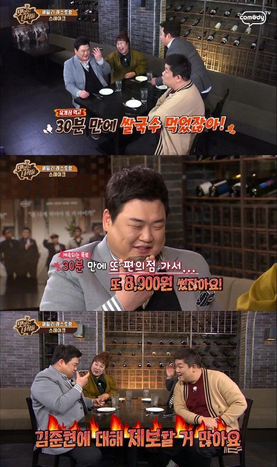 '맛있는 녀석들' 김준현 아내 "김준현, 30분 간격으로 육개장-쌀국수-편의점 음식 먹는다" 폭로