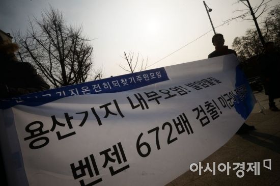[포토]이태원 광장 앞 용산 미군기지 반환 촉구 집회