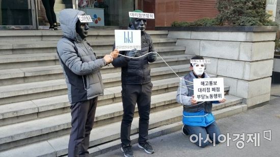 택배노조, CJ대한통운에 부당노동행위 중단ㆍ단체교섭 요구 시위