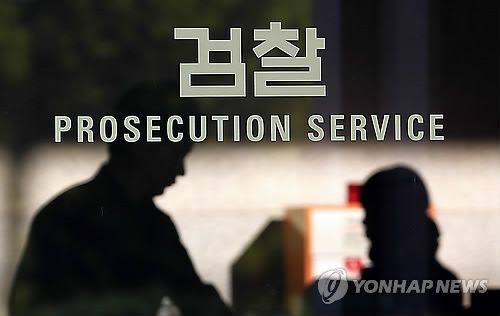 검찰, 사상 첫 김앤장 법률사무소 압수수색…“강제징용 재판거래 수사”