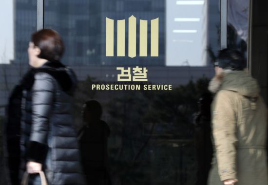 검찰, '수사 정보 유출 의혹' 현직 검사 긴급체포