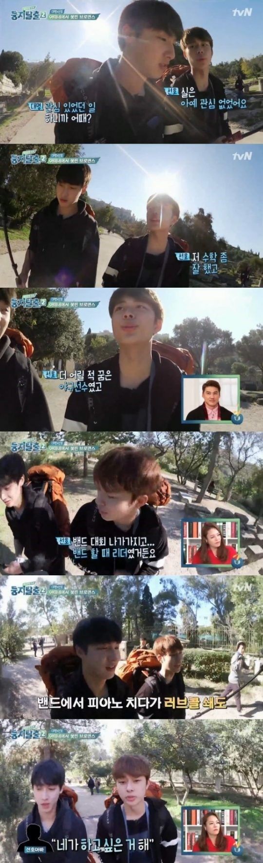 사진=tvN 예능프로그램 ‘둥지탈출 시즌2’ 화면 캡처