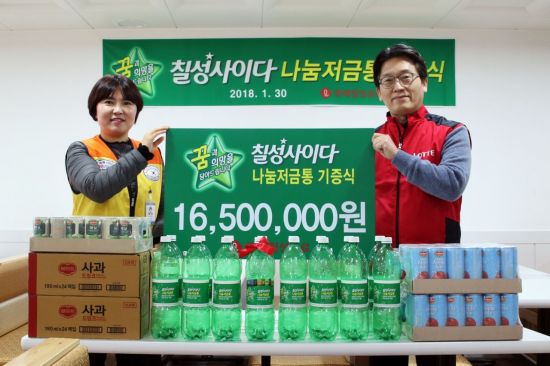 롯데칠성, 전국천사무료급식소에 임직원들이 모은 '나눔저금통' 성금 전달