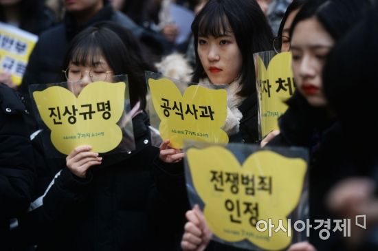 [포토]일본대사관 앞 평화나비 든 소녀들