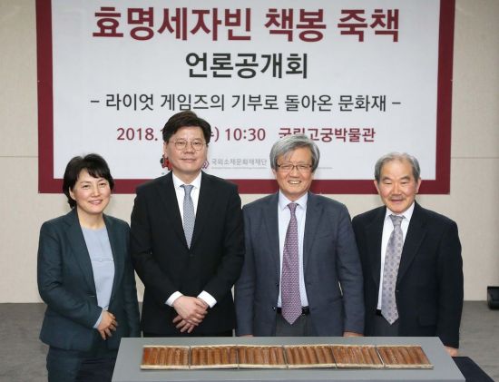라이엇게임즈, 조선왕실 문화재 '효명세자빈 책봉 죽책' 환수 기여