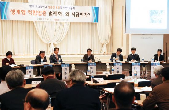 31일 서울 여의도 중소기업중앙회에서 열린 '소상공인 생계형 적합업종 법제화' 토론회에 참석한 전문가들이 의견을 말하고 있다.