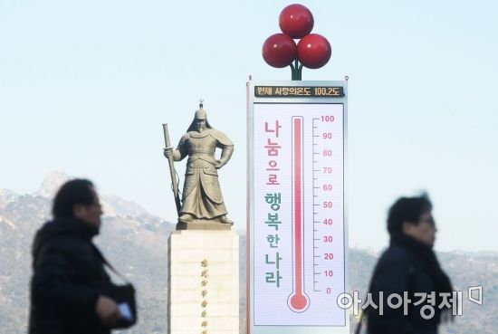 [포토]100도 넘은 사랑의 온도탑