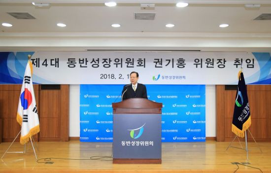 권기홍 前장관, 제4대 동반성장위원장 선임