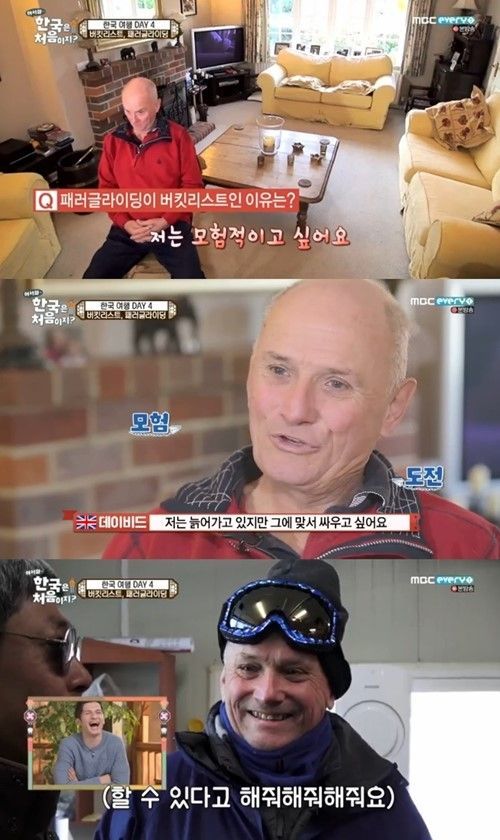 사진=MBC 에브리원 예능프로그램 ‘어서와 한국은 처음이지?’ 화면 캡처